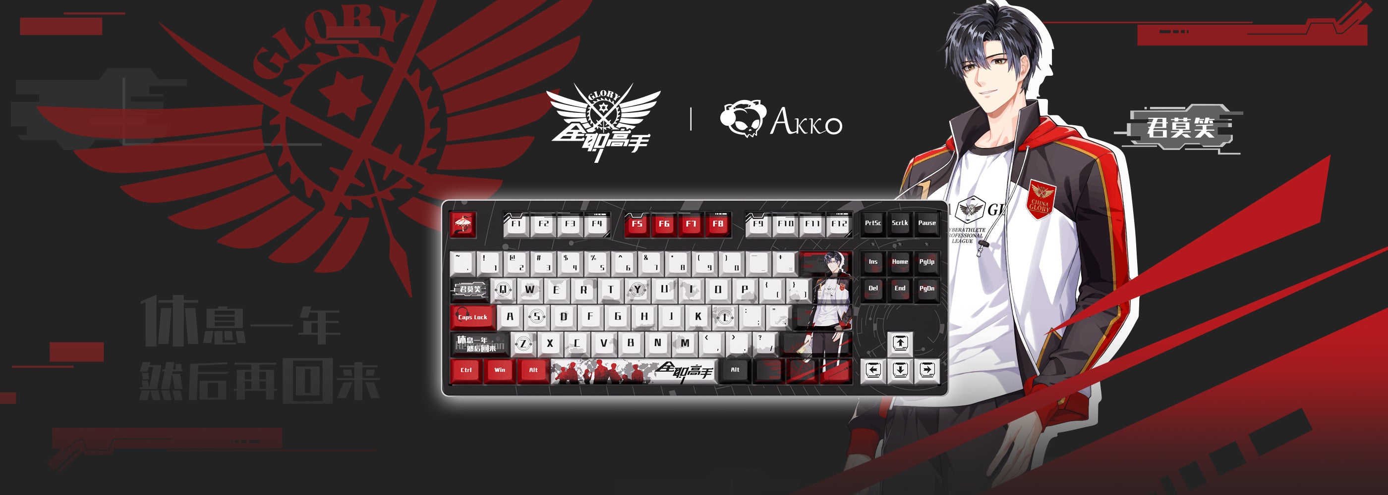 Akko The King’s Avatar 3087 V1 Wired Keyboard– Ye Xiu