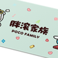 POCO Bear Mouse Pad